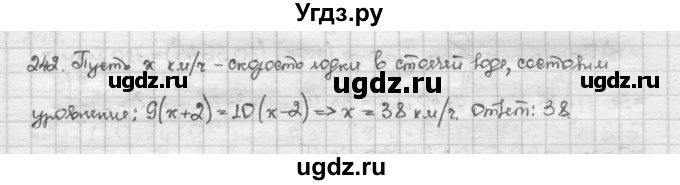 ГДЗ (Решебник) по алгебре 10 класс Никольский С.М. / Задания для повторения / 242