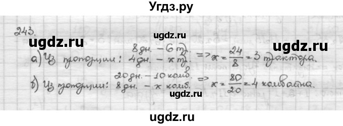 ГДЗ (Решебник) по алгебре 10 класс Никольский С.М. / Задания для повторения / 243