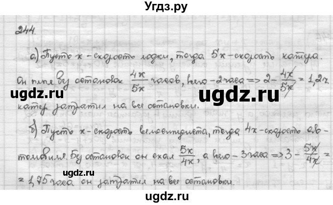 ГДЗ (Решебник) по алгебре 10 класс Никольский С.М. / Задания для повторения / 244