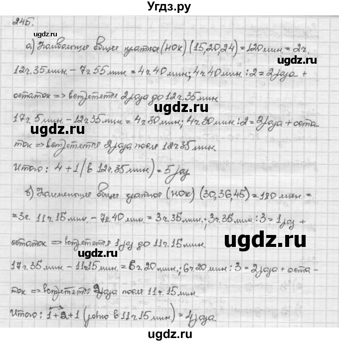 ГДЗ (Решебник) по алгебре 10 класс Никольский С.М. / Задания для повторения / 245