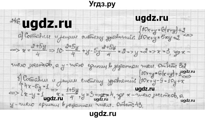 ГДЗ (Решебник) по алгебре 10 класс Никольский С.М. / Задания для повторения / 246