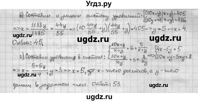 ГДЗ (Решебник) по алгебре 10 класс Никольский С.М. / Задания для повторения / 246(продолжение 2)