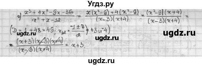 ГДЗ (Решебник) по алгебре 10 класс Никольский С.М. / Задания для повторения / 25(продолжение 2)