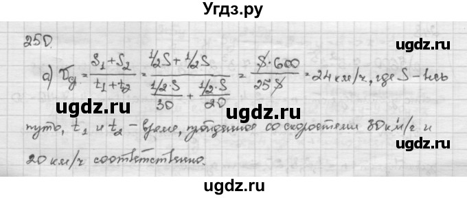 ГДЗ (Решебник) по алгебре 10 класс Никольский С.М. / Задания для повторения / 250