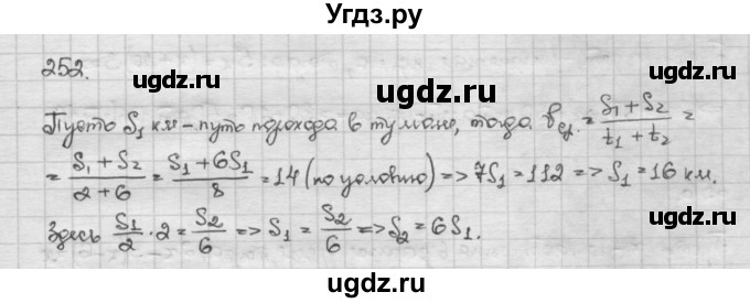 ГДЗ (Решебник) по алгебре 10 класс Никольский С.М. / Задания для повторения / 252