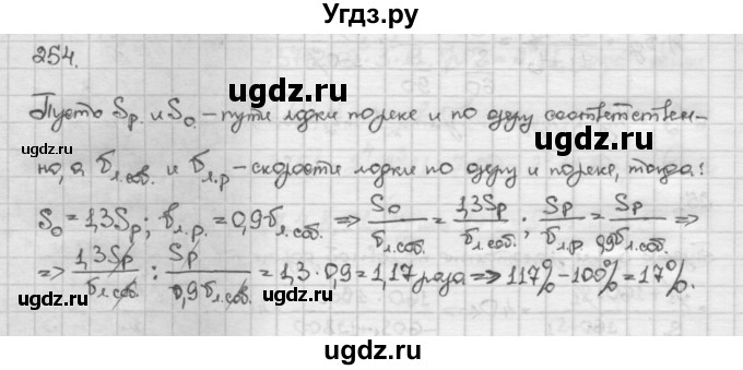 ГДЗ (Решебник) по алгебре 10 класс Никольский С.М. / Задания для повторения / 254