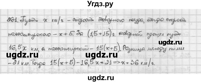 ГДЗ (Решебник) по алгебре 10 класс Никольский С.М. / Задания для повторения / 261