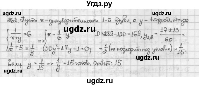 ГДЗ (Решебник) по алгебре 10 класс Никольский С.М. / Задания для повторения / 262