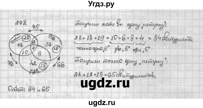 ГДЗ (Решебник) по алгебре 10 класс Никольский С.М. / Задания для повторения / 278