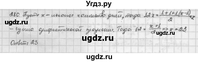 ГДЗ (Решебник) по алгебре 10 класс Никольский С.М. / Задания для повторения / 280