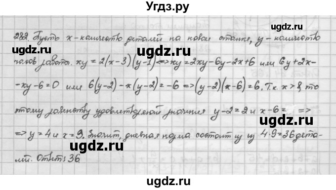 ГДЗ (Решебник) по алгебре 10 класс Никольский С.М. / Задания для повторения / 282