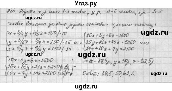 ГДЗ (Решебник) по алгебре 10 класс Никольский С.М. / Задания для повторения / 284