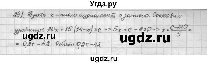 ГДЗ (Решебник) по алгебре 10 класс Никольский С.М. / Задания для повторения / 291