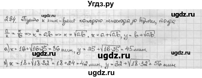 ГДЗ (Решебник) по алгебре 10 класс Никольский С.М. / Задания для повторения / 294