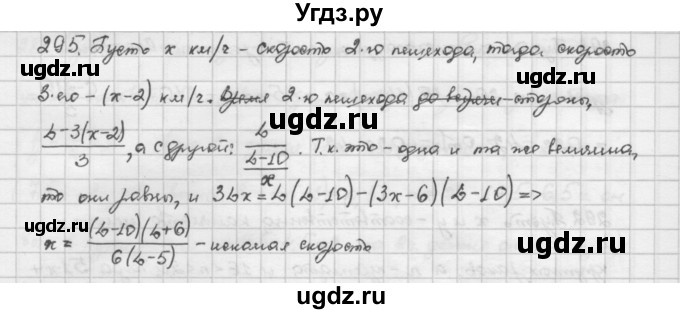 ГДЗ (Решебник) по алгебре 10 класс Никольский С.М. / Задания для повторения / 295