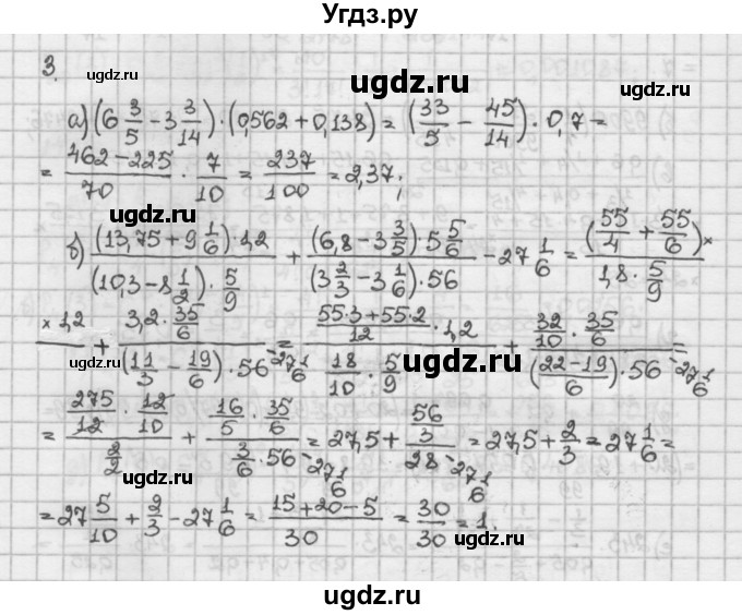 ГДЗ (Решебник) по алгебре 10 класс Никольский С.М. / Задания для повторения / 3