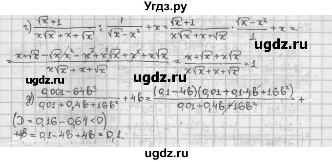 ГДЗ (Решебник) по алгебре 10 класс Никольский С.М. / Задания для повторения / 30(продолжение 2)