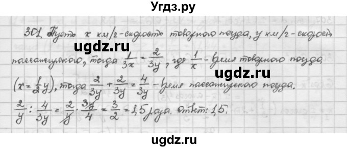 ГДЗ (Решебник) по алгебре 10 класс Никольский С.М. / Задания для повторения / 301