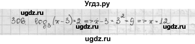 ГДЗ (Решебник) по алгебре 10 класс Никольский С.М. / Задания для повторения / 306
