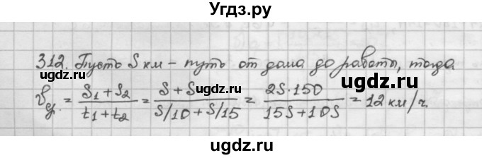 ГДЗ (Решебник) по алгебре 10 класс Никольский С.М. / Задания для повторения / 312