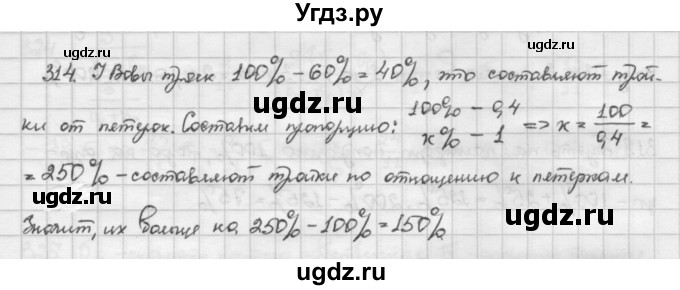 ГДЗ (Решебник) по алгебре 10 класс Никольский С.М. / Задания для повторения / 314