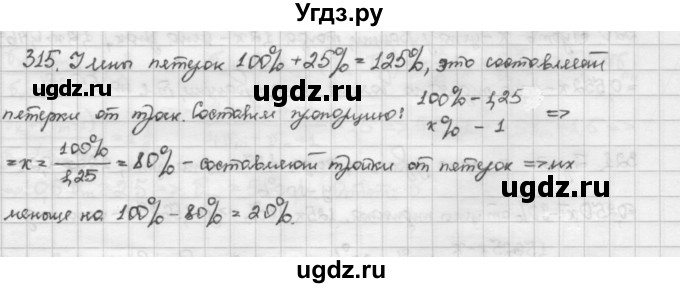 ГДЗ (Решебник) по алгебре 10 класс Никольский С.М. / Задания для повторения / 315