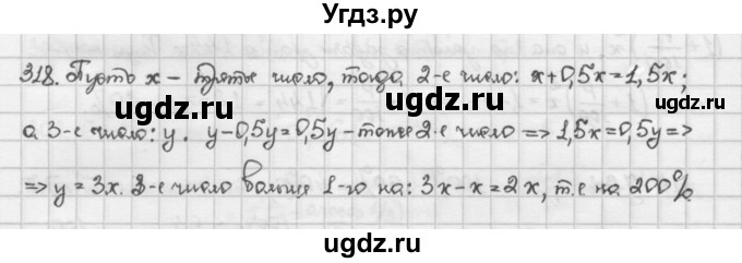 ГДЗ (Решебник) по алгебре 10 класс Никольский С.М. / Задания для повторения / 318