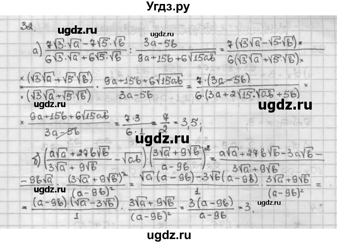 ГДЗ (Решебник) по алгебре 10 класс Никольский С.М. / Задания для повторения / 32