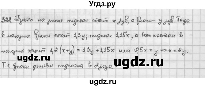 ГДЗ (Решебник) по алгебре 10 класс Никольский С.М. / Задания для повторения / 322