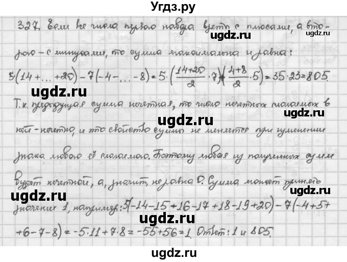 ГДЗ (Решебник) по алгебре 10 класс Никольский С.М. / Задания для повторения / 327
