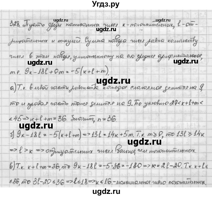 ГДЗ (Решебник) по алгебре 10 класс Никольский С.М. / Задания для повторения / 328