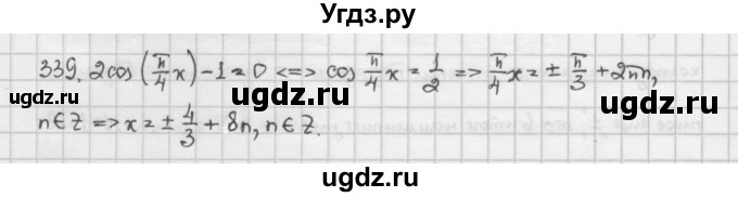 ГДЗ (Решебник) по алгебре 10 класс Никольский С.М. / Задания для повторения / 339