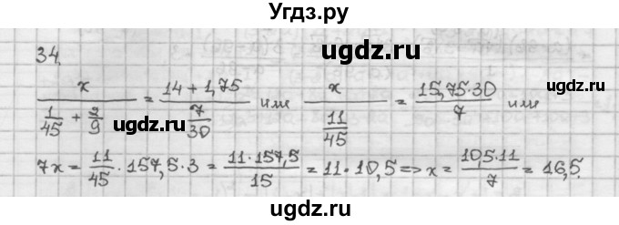 ГДЗ (Решебник) по алгебре 10 класс Никольский С.М. / Задания для повторения / 34