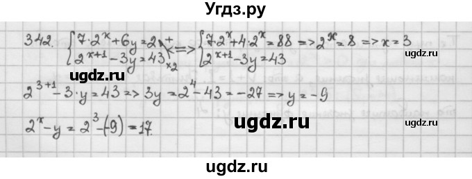 ГДЗ (Решебник) по алгебре 10 класс Никольский С.М. / Задания для повторения / 342