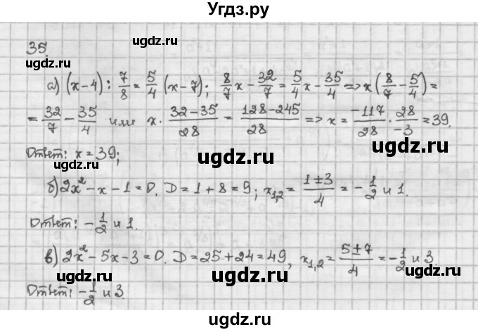 ГДЗ (Решебник) по алгебре 10 класс Никольский С.М. / Задания для повторения / 35