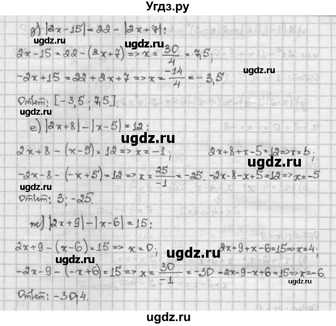ГДЗ (Решебник) по алгебре 10 класс Никольский С.М. / Задания для повторения / 36(продолжение 2)