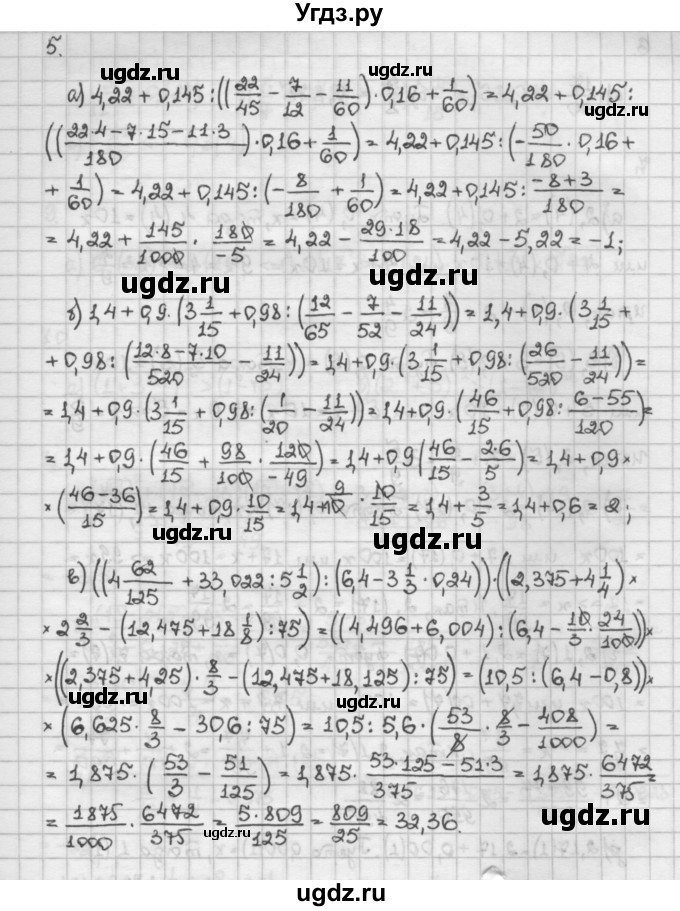 ГДЗ (Решебник) по алгебре 10 класс Никольский С.М. / Задания для повторения / 5