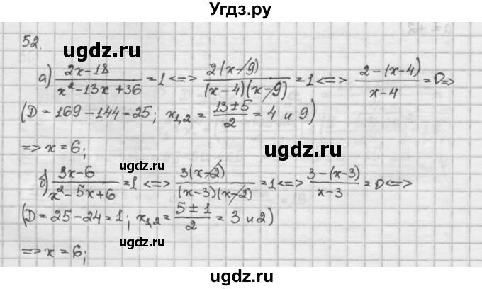ГДЗ (Решебник) по алгебре 10 класс Никольский С.М. / Задания для повторения / 52