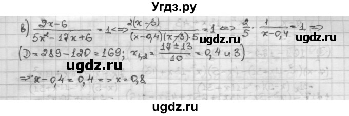 ГДЗ (Решебник) по алгебре 10 класс Никольский С.М. / Задания для повторения / 52(продолжение 2)