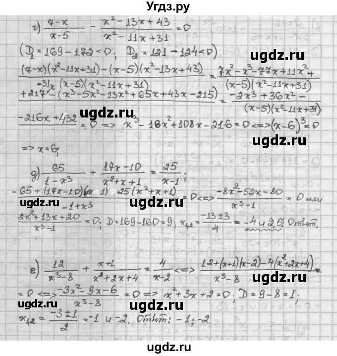 ГДЗ (Решебник) по алгебре 10 класс Никольский С.М. / Задания для повторения / 53(продолжение 2)