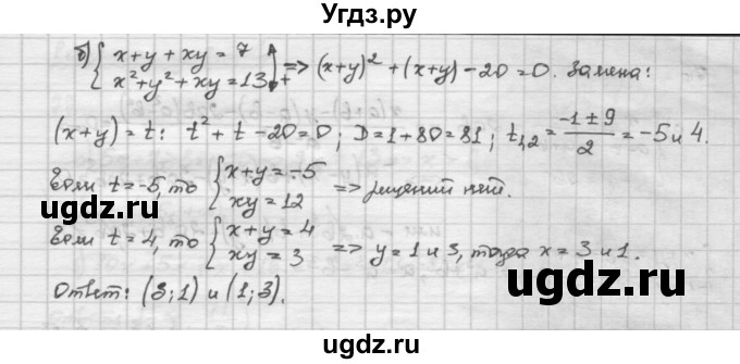 ГДЗ (Решебник) по алгебре 10 класс Никольский С.М. / Задания для повторения / 74(продолжение 2)