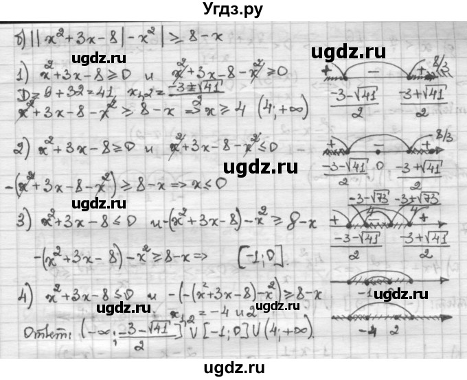 ГДЗ (Решебник) по алгебре 10 класс Никольский С.М. / Задания для повторения / 85(продолжение 2)