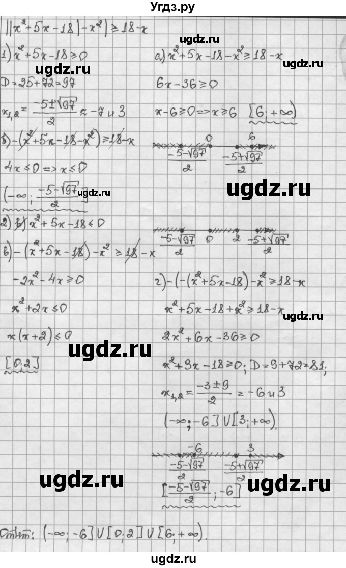 ГДЗ (Решебник) по алгебре 10 класс Никольский С.М. / Задания для повторения / 85(продолжение 4)