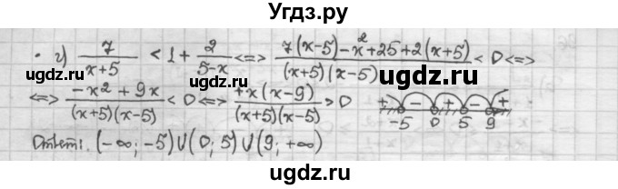 ГДЗ (Решебник) по алгебре 10 класс Никольский С.М. / Задания для повторения / 97(продолжение 2)