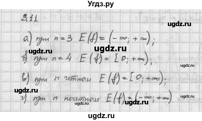 ГДЗ (Решебник) по алгебре 10 класс Никольский С.М. / § 3. корень степени n. / 3.11