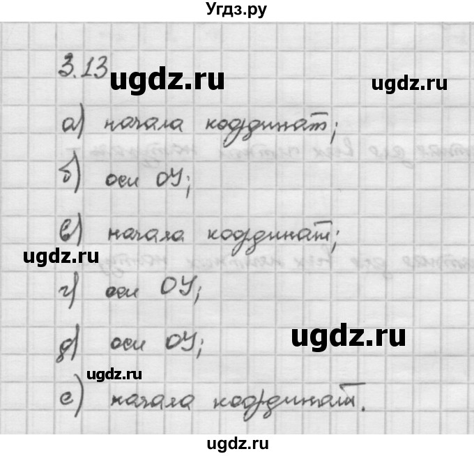 ГДЗ (Решебник) по алгебре 10 класс Никольский С.М. / § 3. корень степени n. / 3.13