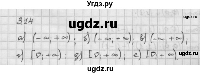 ГДЗ (Решебник) по алгебре 10 класс Никольский С.М. / § 3. корень степени n. / 3.14