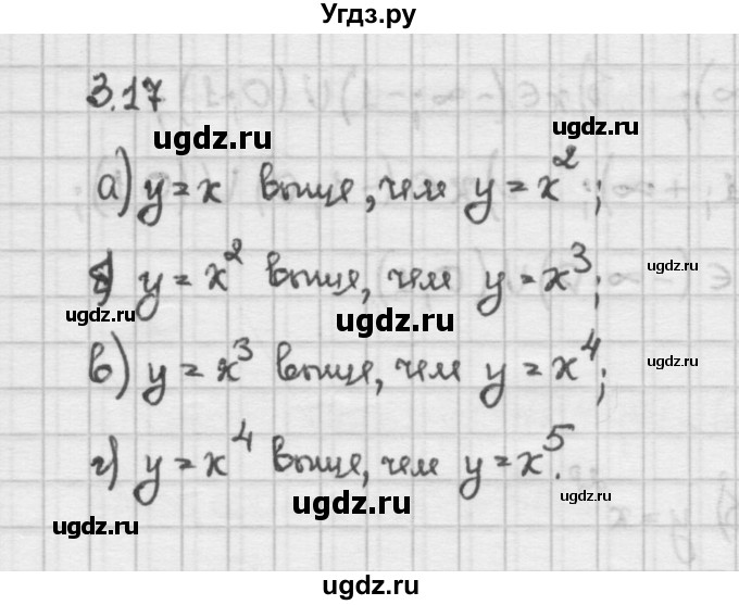 ГДЗ (Решебник) по алгебре 10 класс Никольский С.М. / § 3. корень степени n. / 3.17