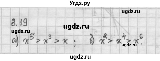 ГДЗ (Решебник) по алгебре 10 класс Никольский С.М. / § 3. корень степени n. / 3.19