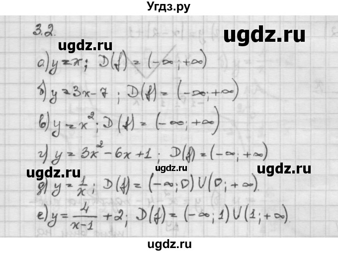 ГДЗ (Решебник) по алгебре 10 класс Никольский С.М. / § 3. корень степени n. / 3.2